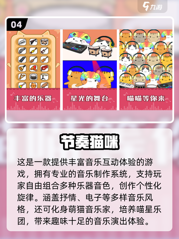 2025🔥超耐玩音乐节奏手游TOP榜🎵🎮截图5