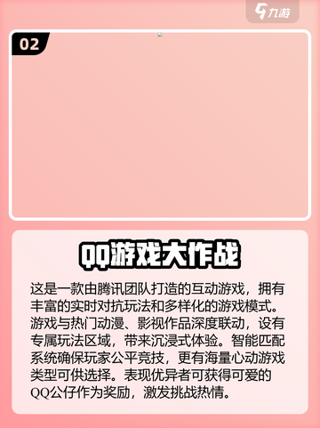 🔥2025必玩QQ小游戏合集💥超好玩推荐！🎮截图3