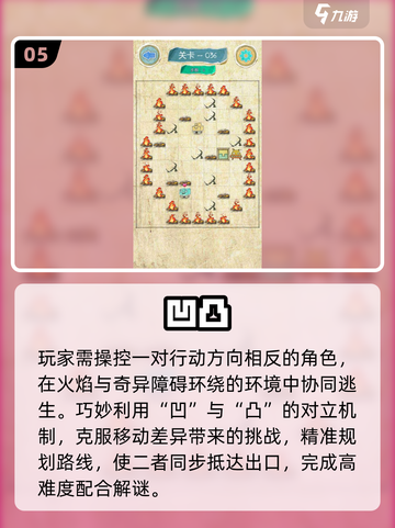 🔥2025最火凹凸手游TOP5💥截图6