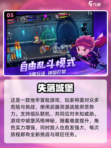 🔥2023超热门双人联机手游合集🎮截图6
