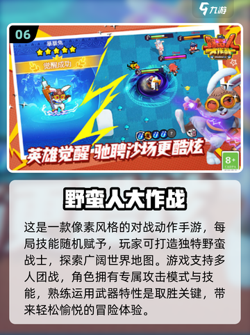 🔥2024必玩！超耐玩的3人手游合集🎉截图7