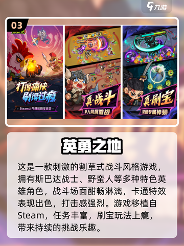 🔥2025斯巴达游戏合集！玩到停不下来💥截图4