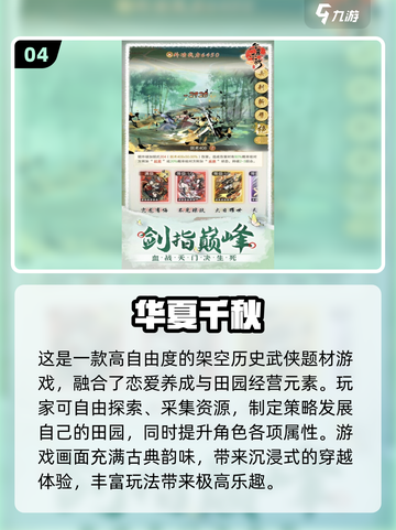 🔥2025最火网游推荐！🎮这些游戏你玩过几个？截图5