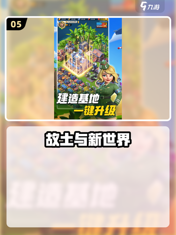 2024必玩🔥策略手游排行榜✨截图6