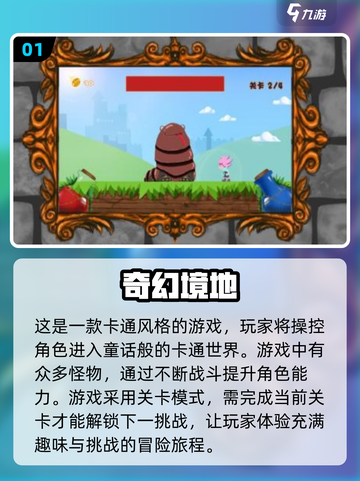 🔥2024必玩！免费奇幻手游大全✨截图2