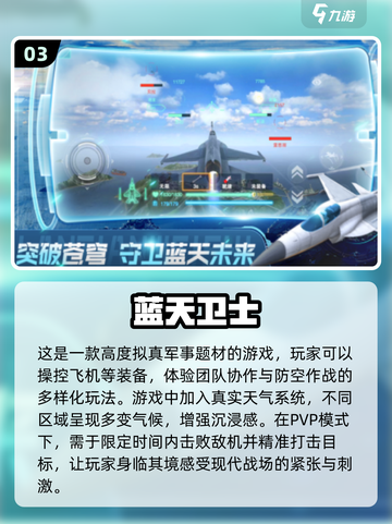 ✈2024必玩！超有趣操控飞机手游推荐🔥截图4