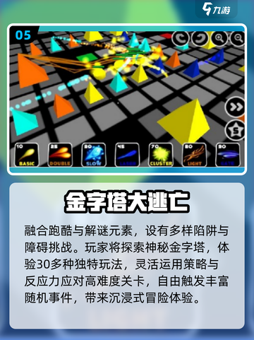 🔥2025最火金字塔手游来袭！🎮截图6
