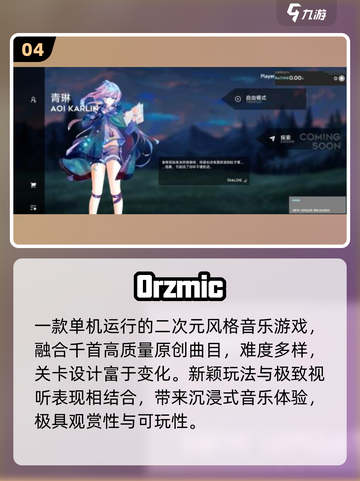 🔥2025必玩KPOP音游TOP榜🎵截图5