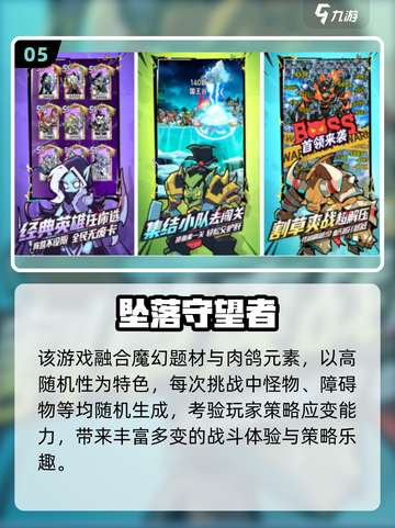 2025塔防手游排行榜🔥经典塔防游戏推荐🎮截图6