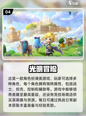 简单手游排行榜🌟2022必玩🔥截图5