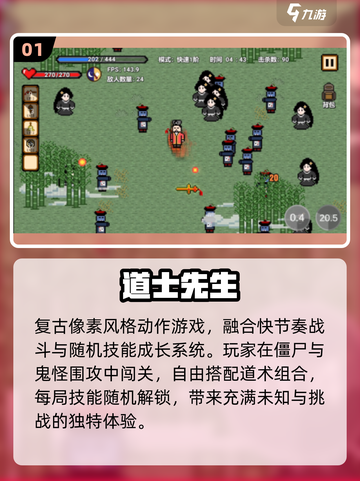 道士职业觉醒！符咒VS僵尸💥截图2
