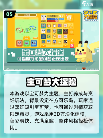 🔥2025热门宝可梦卡牌游戏推荐！✨截图6