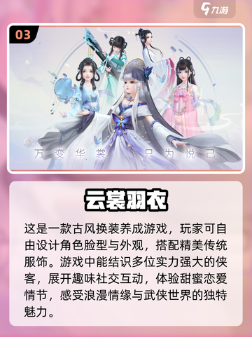 2023超🔥捏脸游戏推荐！女生必玩🤩截图4