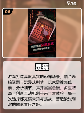 👻2025十大招鬼游戏太上头！截图7
