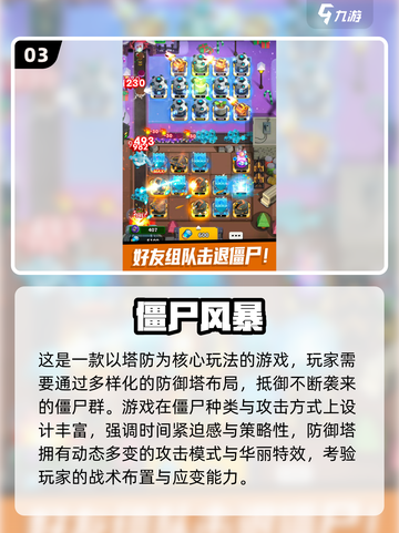 🔥2025五大必玩僵尸游戏榜单来袭！🧟‍♂🎮截图4