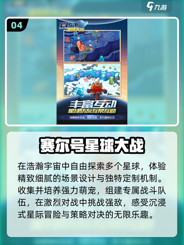 🔥2025最燃星战手游来袭！🚀截图5