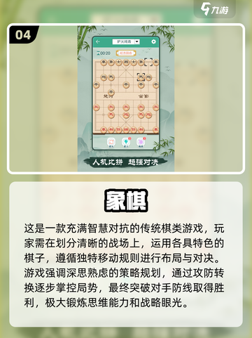 🔥2024最火象棋游戏下载推荐🎯棋迷必备！截图5