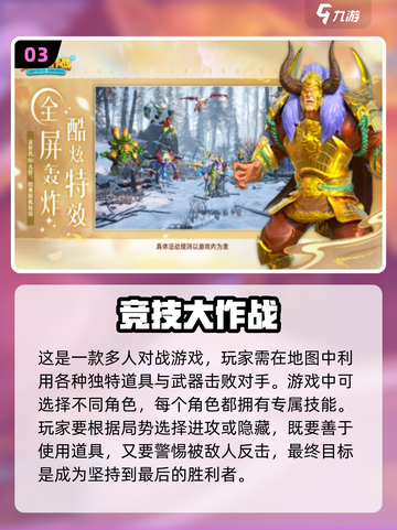 公平手游推荐🔥2024最强下载合集🎮截图4