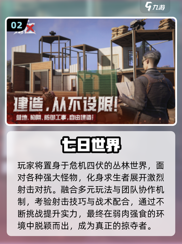 🔥2025必玩沙盒游戏TOP5💥截图3