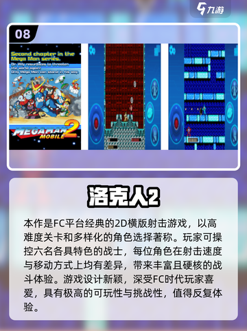 🎮童年经典游戏大汇总！2025必玩怀旧手游推荐截图9