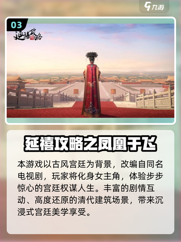 🔥2025最热攻略手游TOP榜🎮截图4