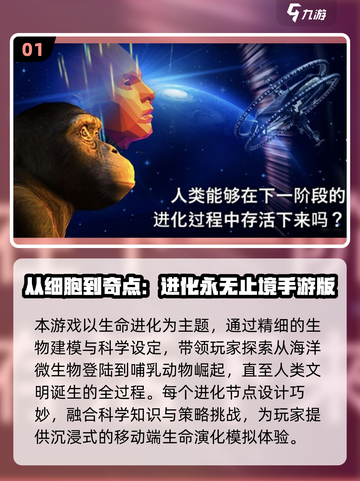 🔥2025人类进化游戏TOP榜💥🎮截图2