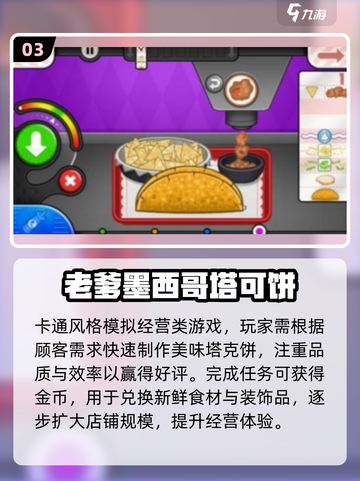 🔥2025免费老爹手游推荐！🎮有趣又上头！截图4