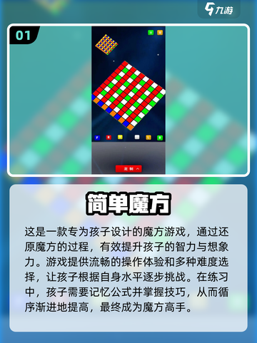 2025最🔥益智游戏免费下载排行榜✨截图2