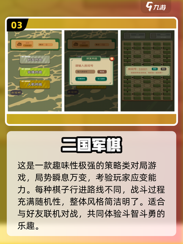 🔥2025最火棋盘游戏大揭秘🎲截图4