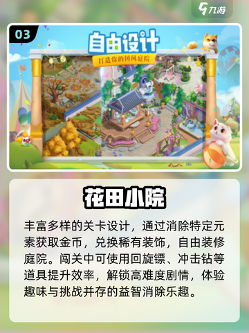 🌸2025最火种田手游TOP5！截图4