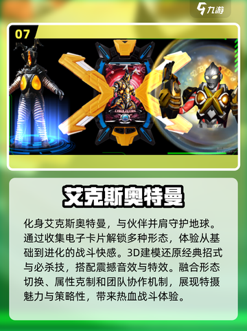 🔥2025最耐玩奥特曼像素格斗游戏大盘点！🎮截图8