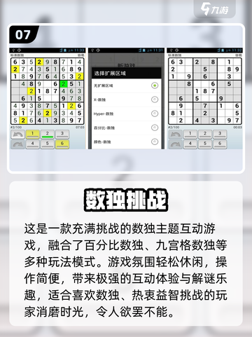 🔥数独骨灰级玩家必试！2025🔥热门游戏推荐✨截图8
