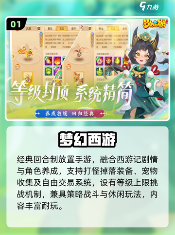 🔥2025最火回合制网游TOP榜💥截图2