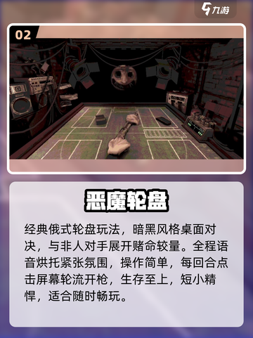 🔥2025最火俄国游戏推荐🎮有趣到爆！截图3