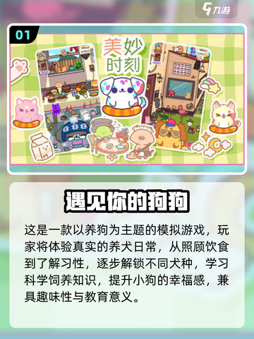 🔥2025超火狗狗游戏TOP榜🐶🎮必玩清单来袭！截图2
