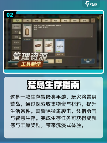 🔥2025必玩！超耐😍荒岛求生手游合集截图3