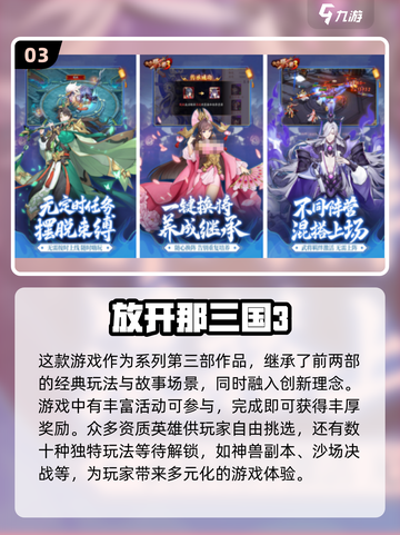 🔥2025必玩三国手游🔥经典战争策略游戏下载链接截图4