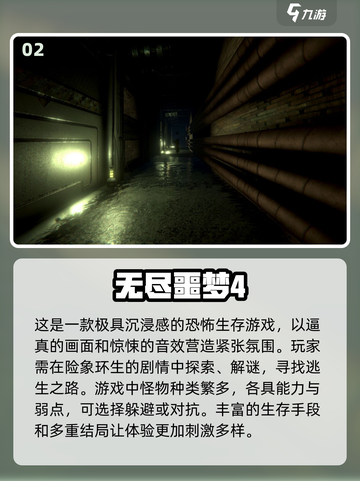 🔥2024超有趣逃生游戏推荐下载🔗截图3