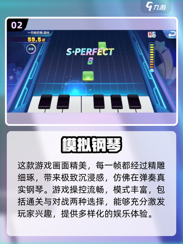 2025最好玩钢琴手游合集🎉下载推荐截图3