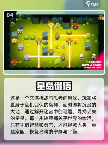 2024必玩🔥猜谜手游下载推荐💡截图5