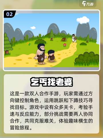 🔥2025必玩！无广告双人游戏合集🎉截图3