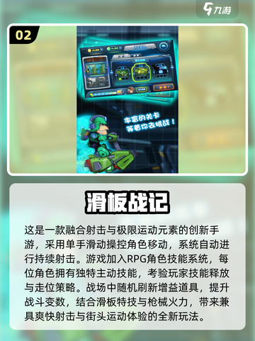 2025🔥高可玩滑板游戏TOP榜 skateboard极限挑战💥🎮截图3