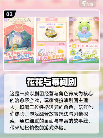 🎉六一儿童节必玩！超萌游戏推荐2025截图3