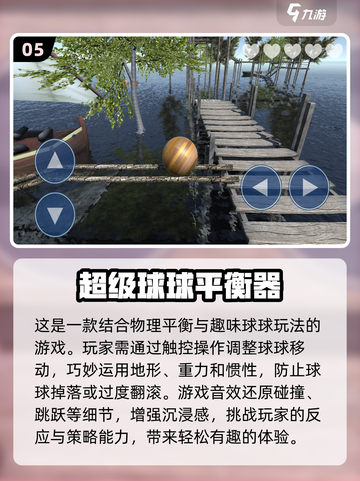 🔥2024超好玩小球闯关游戏推荐🎮截图6