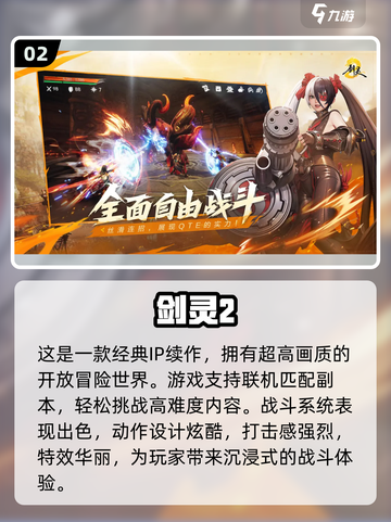🎮双人打怪爽翻天！2025最耐玩合作游戏推荐🔥截图3