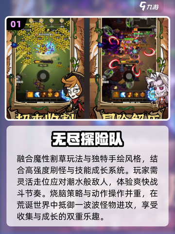 🔥2025最火五字游戏TOP5💥截图2