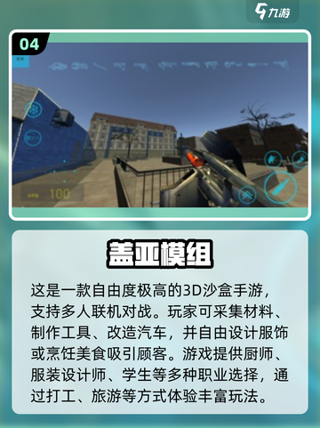 🔥2025沙盒手游推荐！联机嗨玩不停🎮截图5