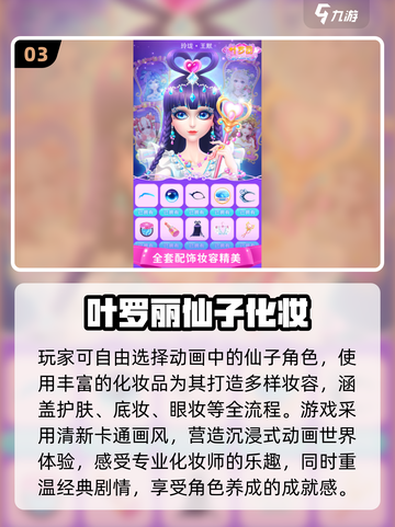 👑苏菲亚游戏大合集！2025最全玩法🔥👧🏻🎮截图4