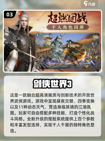 🔥2024必玩 MMO网游下载大全🎮截图4