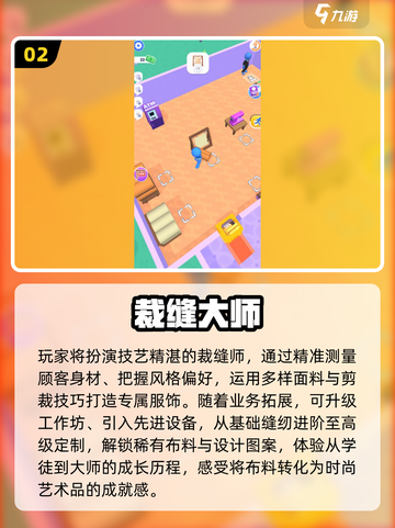 ✂2025剪衣游戏TOP榜！这5款你绝对不能错过！截图3